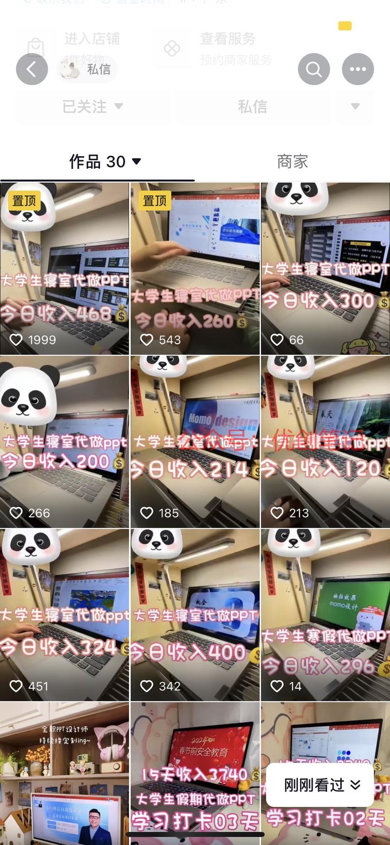 临近毕业季，PPT代制…#情报-搞钱线报📢论坛-网创交流-优创圈